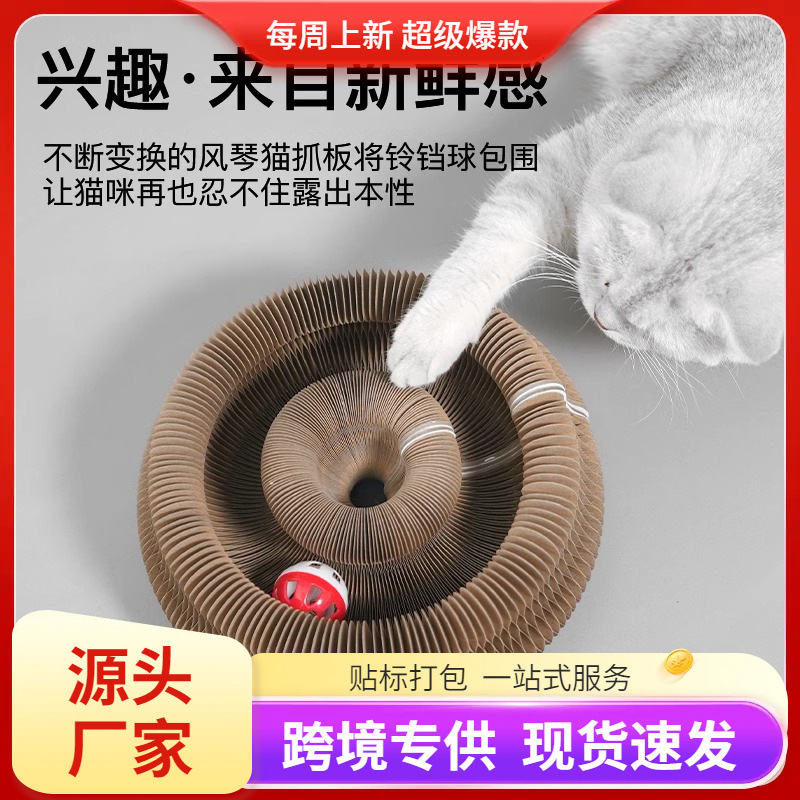 风琴猫抓板窝耐磨不掉屑猫玩具自嗨解闷瓦楞纸磨爪板猫咪用品大全