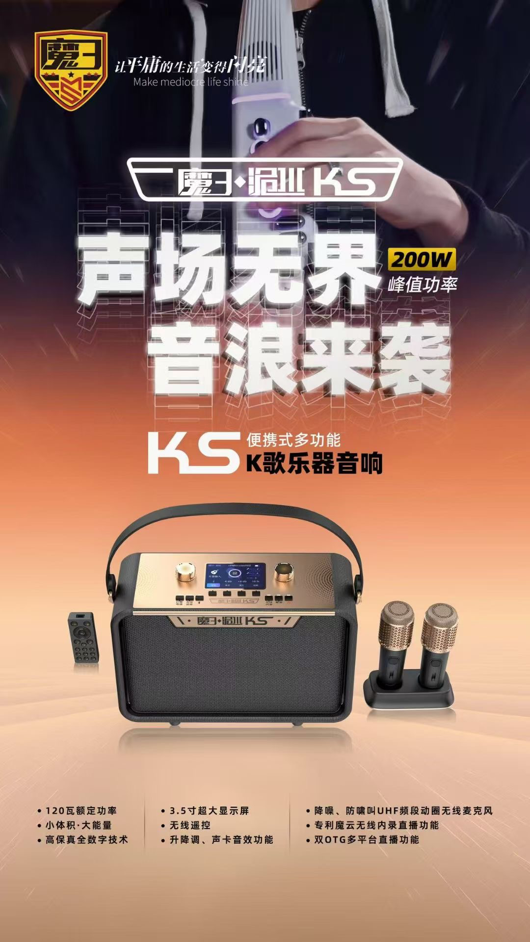 魔三KS多功能蓝牙音箱电吹管萨克斯乐器直播K歌音响