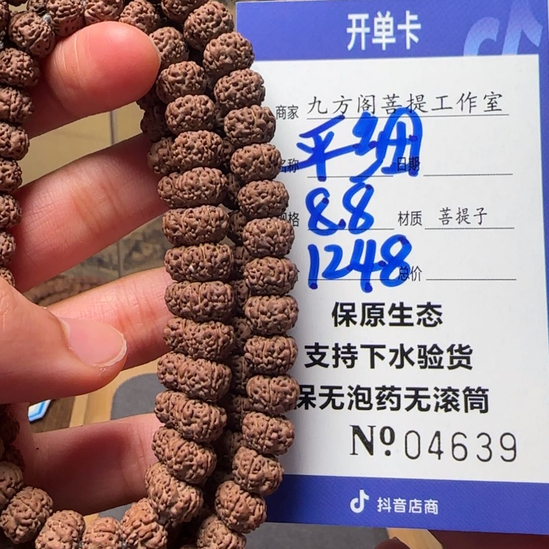 金刚菩提吊坠Y 000000004639