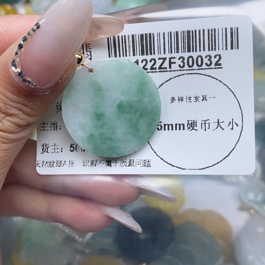 翡翠吊坠(不含链)未镶嵌