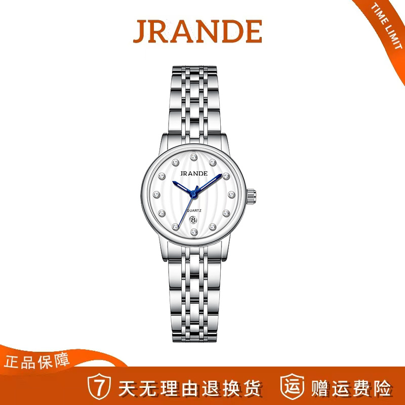 歌浪迪/JRANDE百搭时尚轻奢防水女士石英腕表H9724L-G