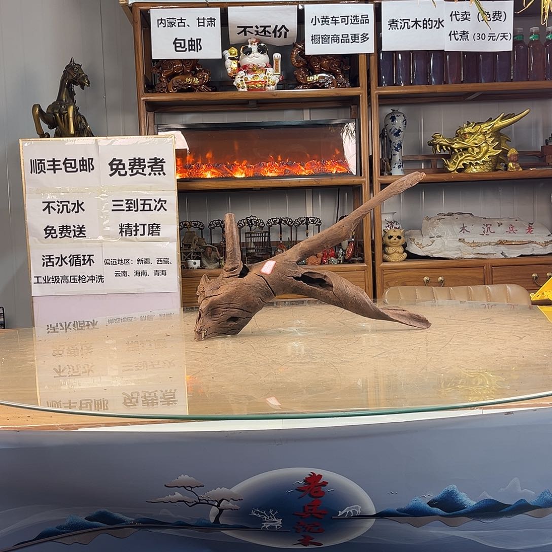 雲***波紫柚木秒沉水，一木成景