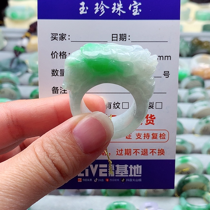 翡翠未镶嵌戒指26号