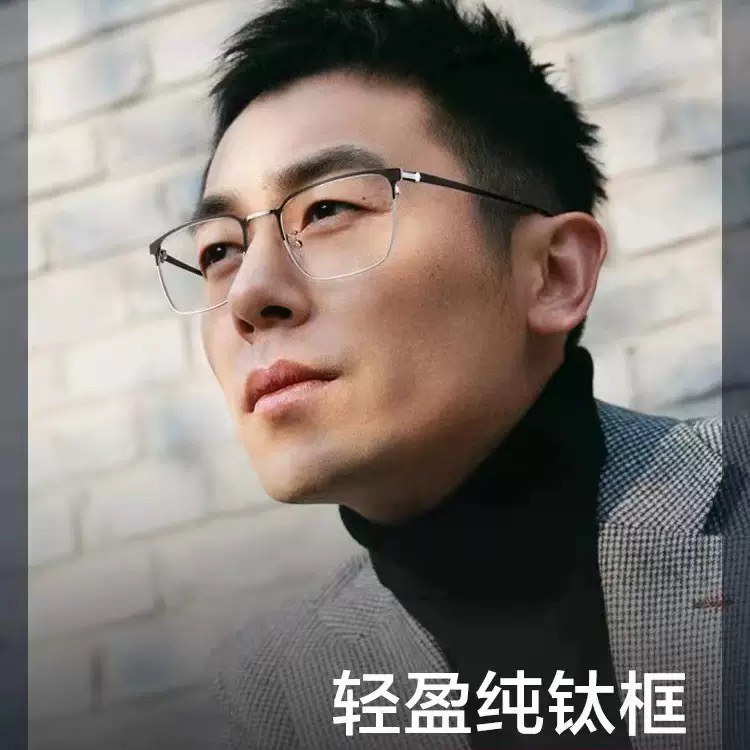 男士超轻商务全框