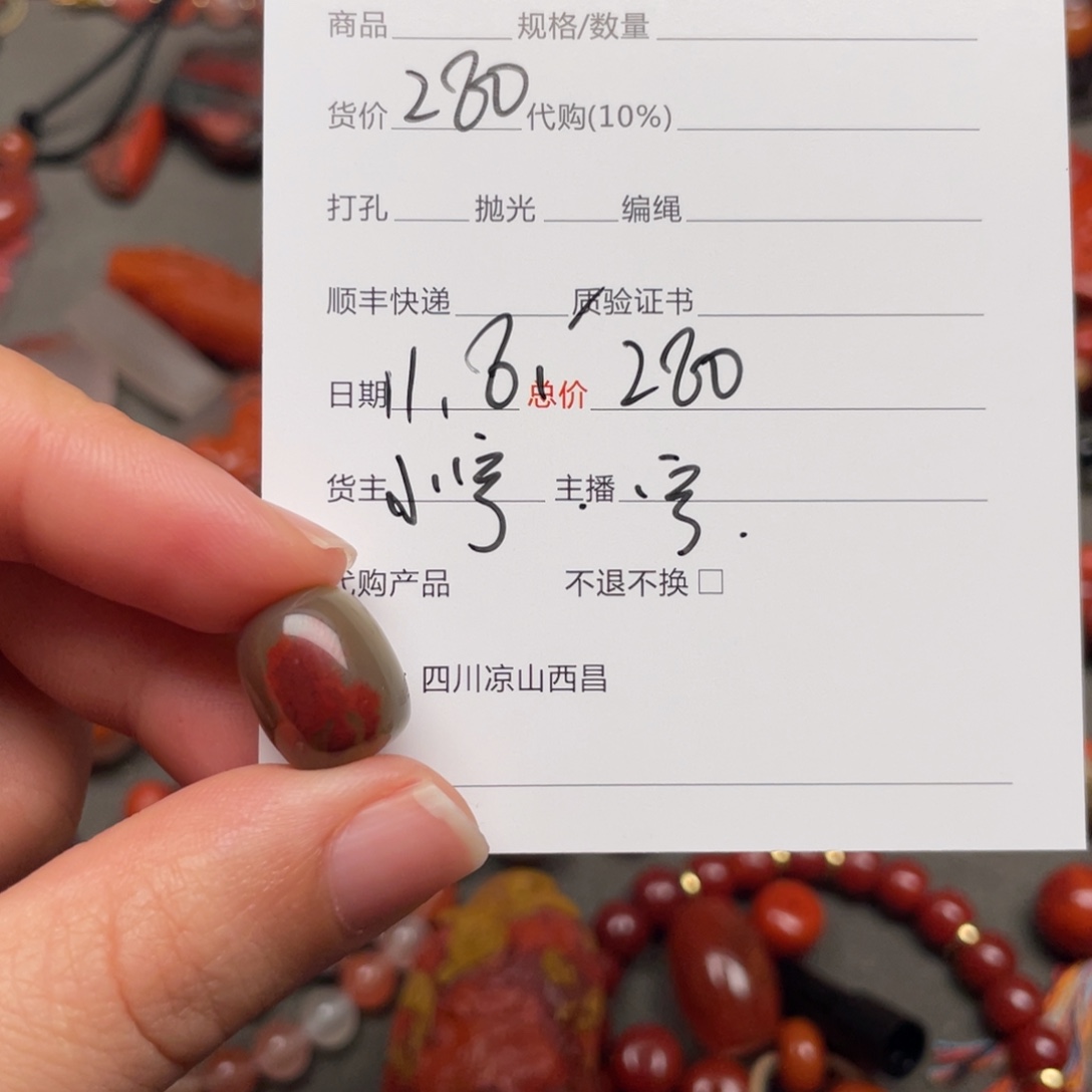 痴***风玛瑙/玉髓未镶嵌颈饰