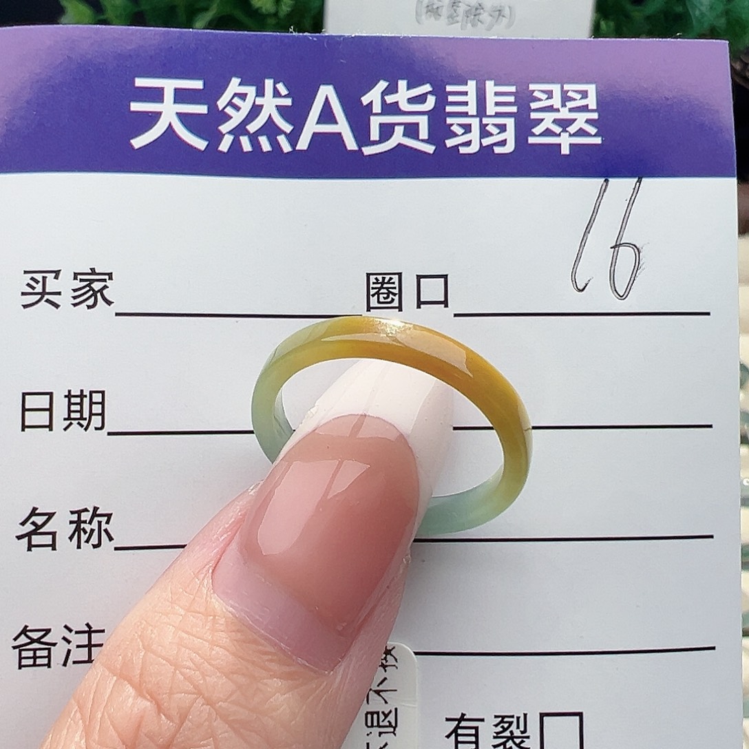 翡翠未镶嵌戒圈戒指