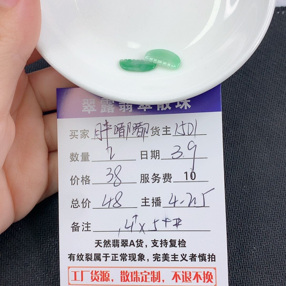翡翠手链未镶嵌胖***涵翡翠散珠DIY多样性自发