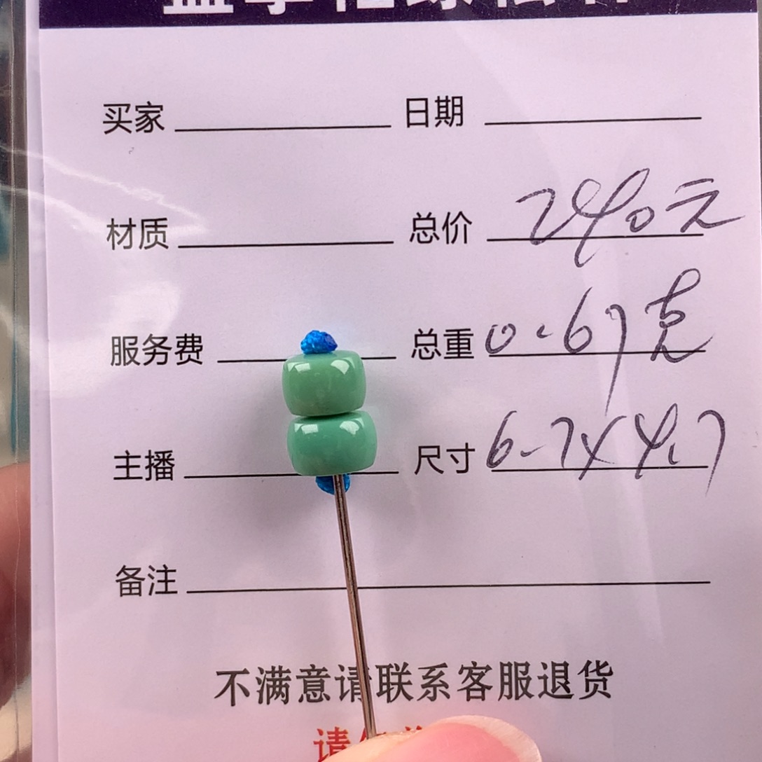 绿松石未镶嵌挂件