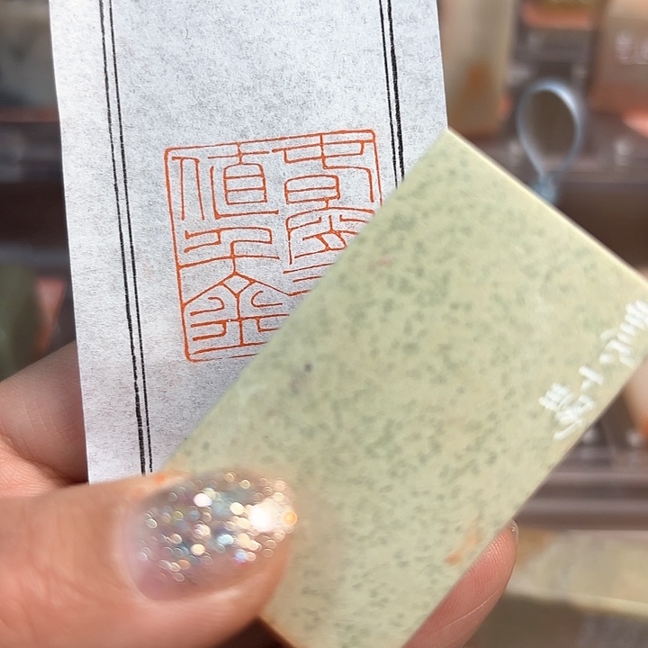 青田石其他春宵之