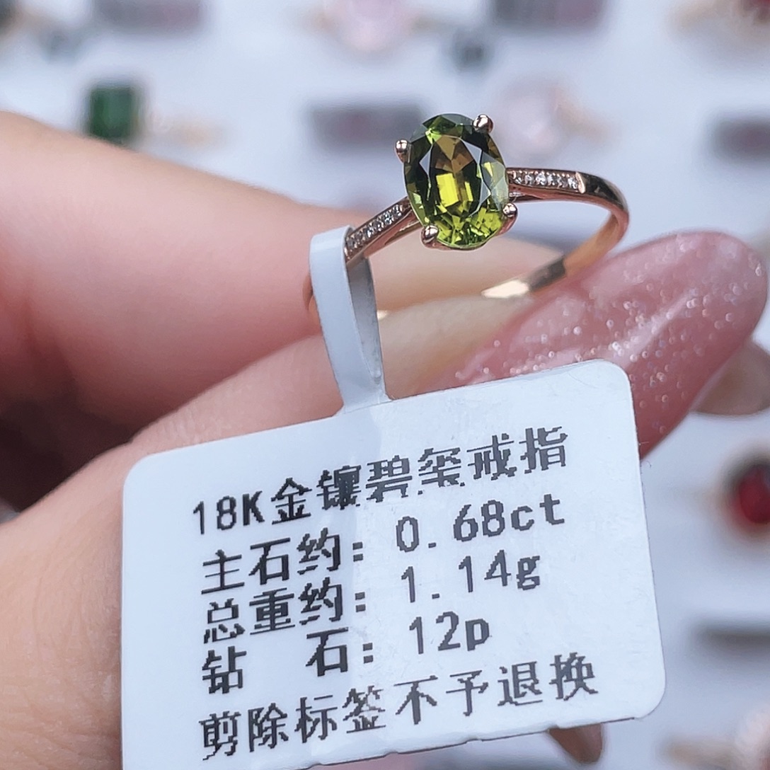 戒指碧玺18K金镶嵌