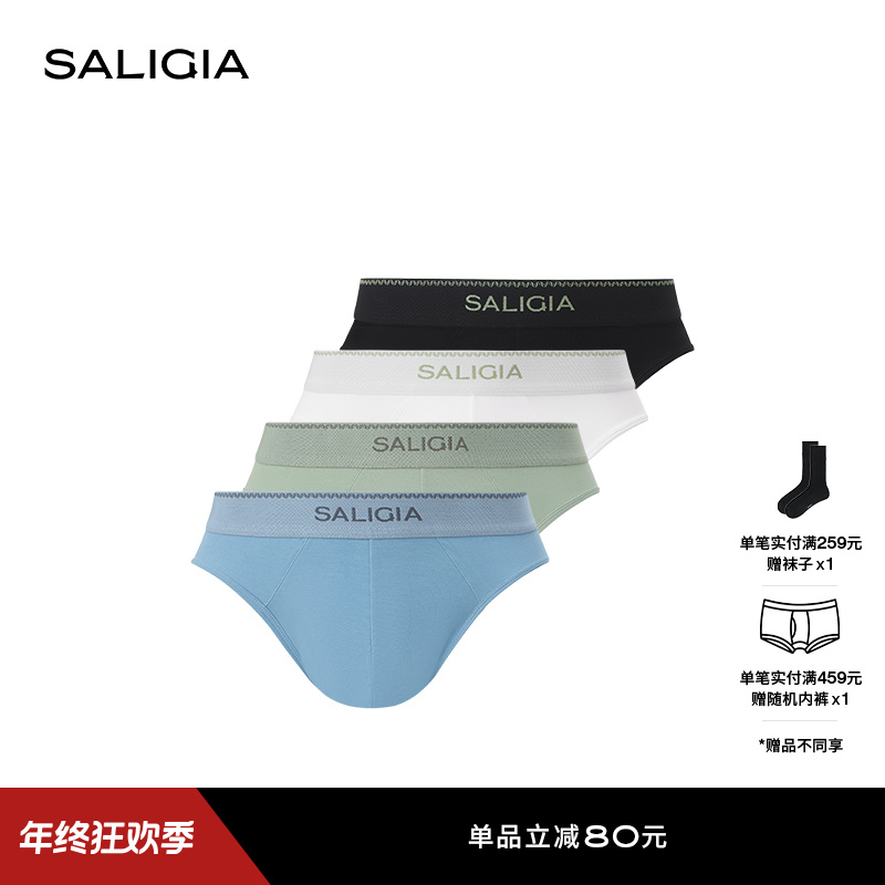 SALIGIA希腊经典系列神圣鸢尾100S长绒棉男士三角内裤
