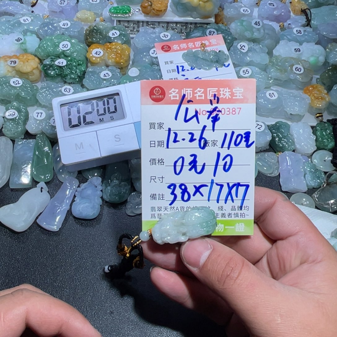 *****翡翠未镶嵌颈饰天然