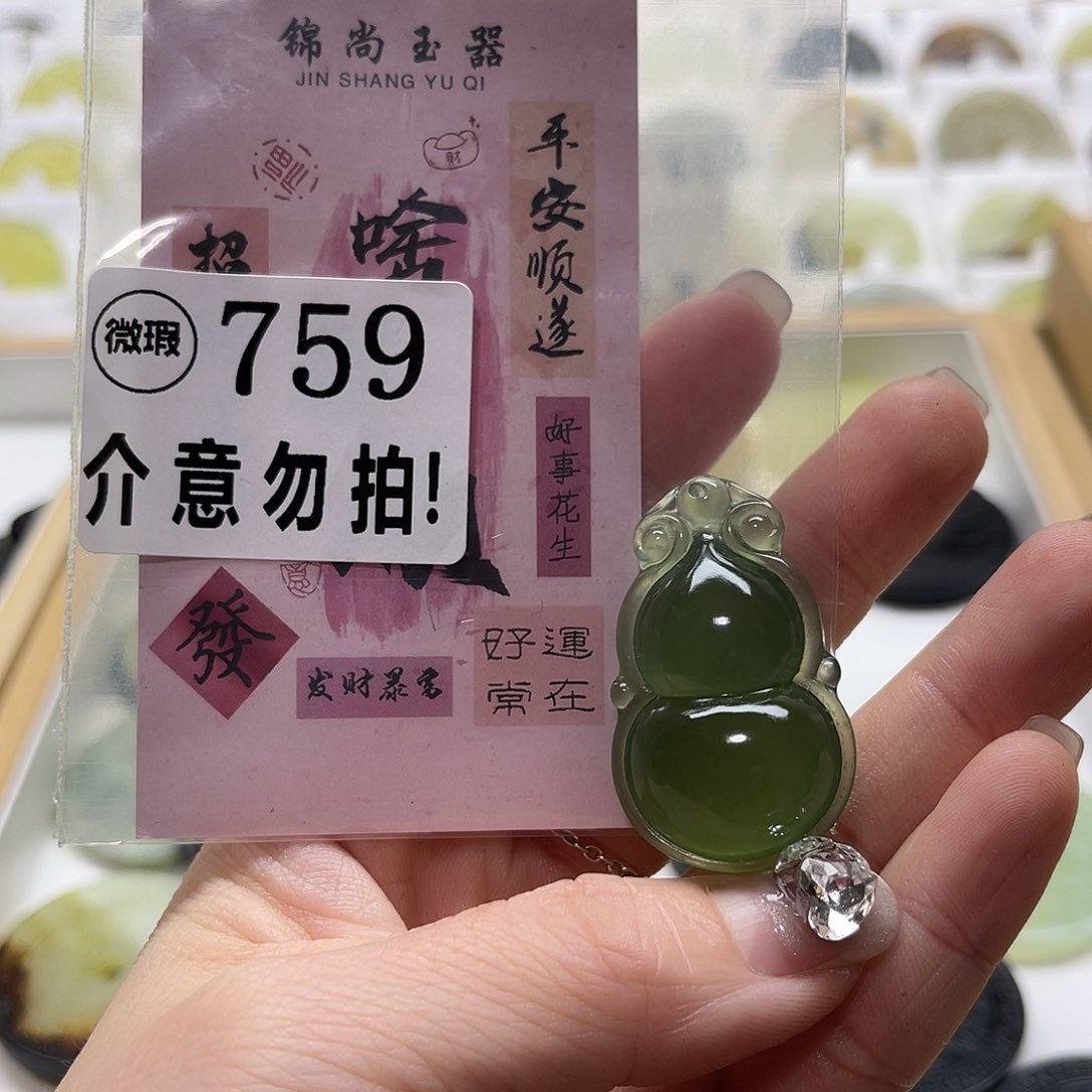 蛇纹石玉挂坠未镶嵌