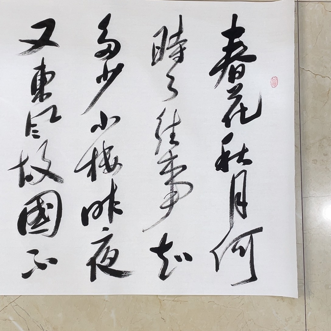 书法Lvqinzhenshufa