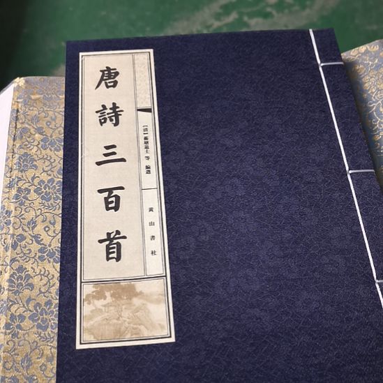 宣纸一涵三册 唐诗宋词元曲三百首