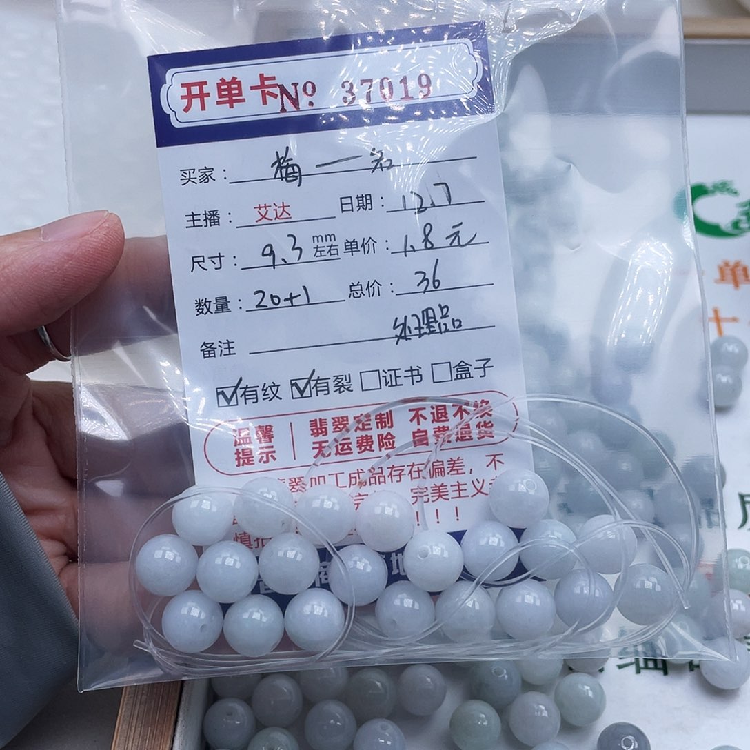 梅***名翡翠未镶嵌手链天然翡翠