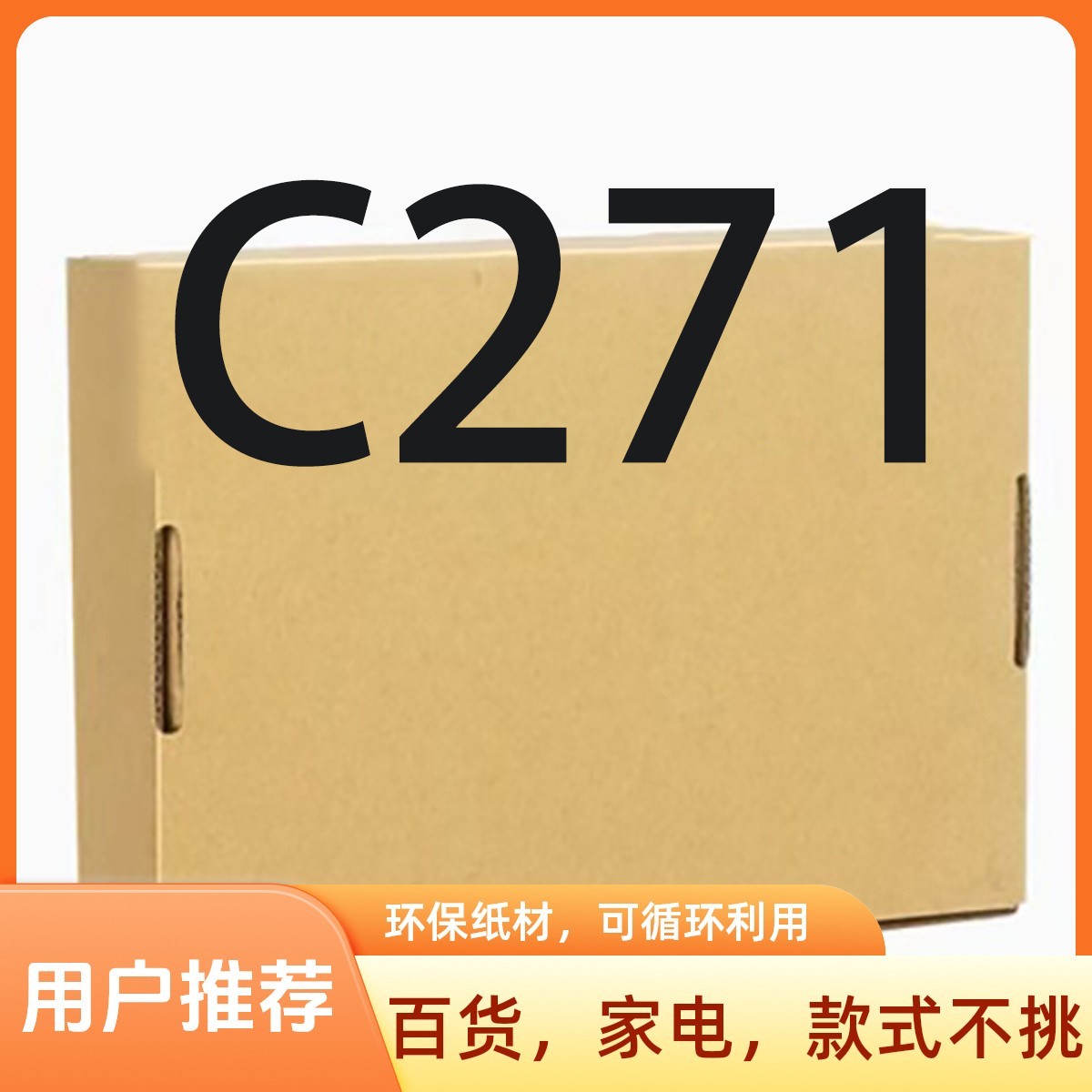 准新品  【C271】高端日用厨房小家电/按照主播说的去拍