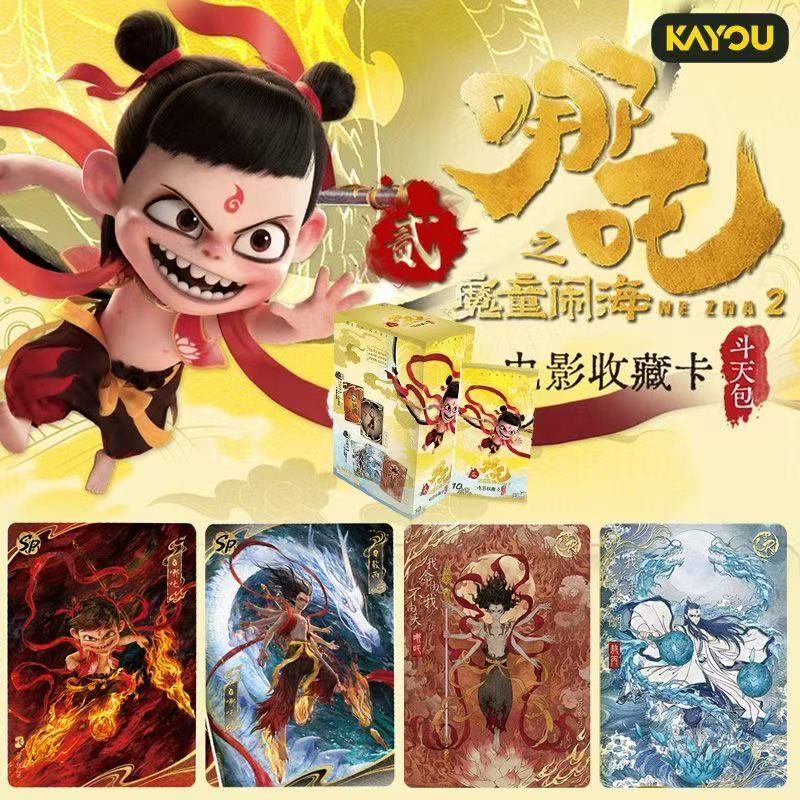 卡游【限编版一盒哪吒】【拆盒】哪吒之魔童闹海斗天包第一弹代【拆卡】