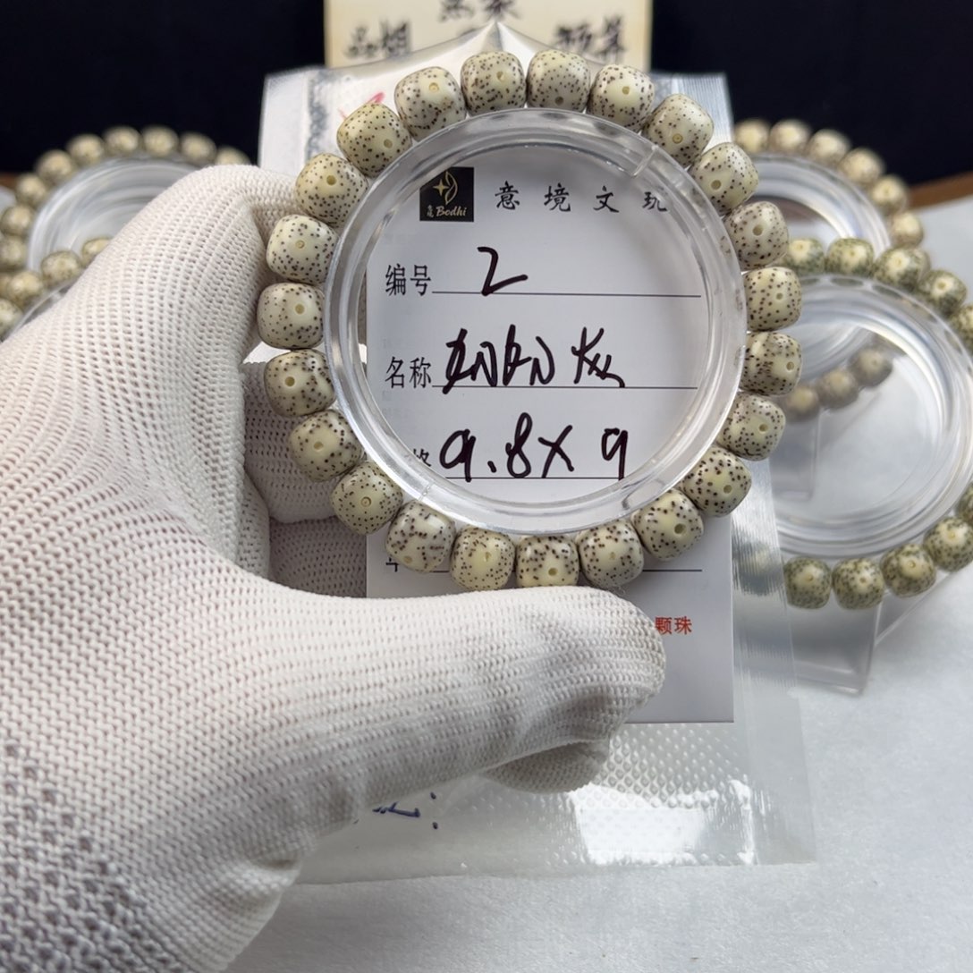 星月菩提手串奶奶灰2