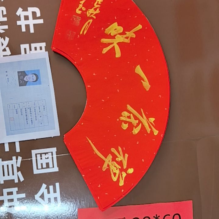 书法书法作品多次入展获奖