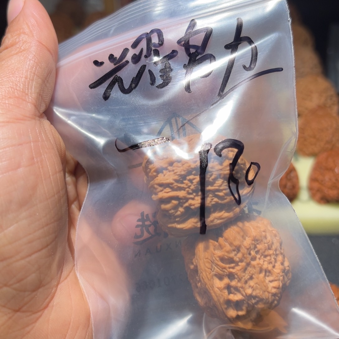 文玩核桃吊坠耀**?35南疆