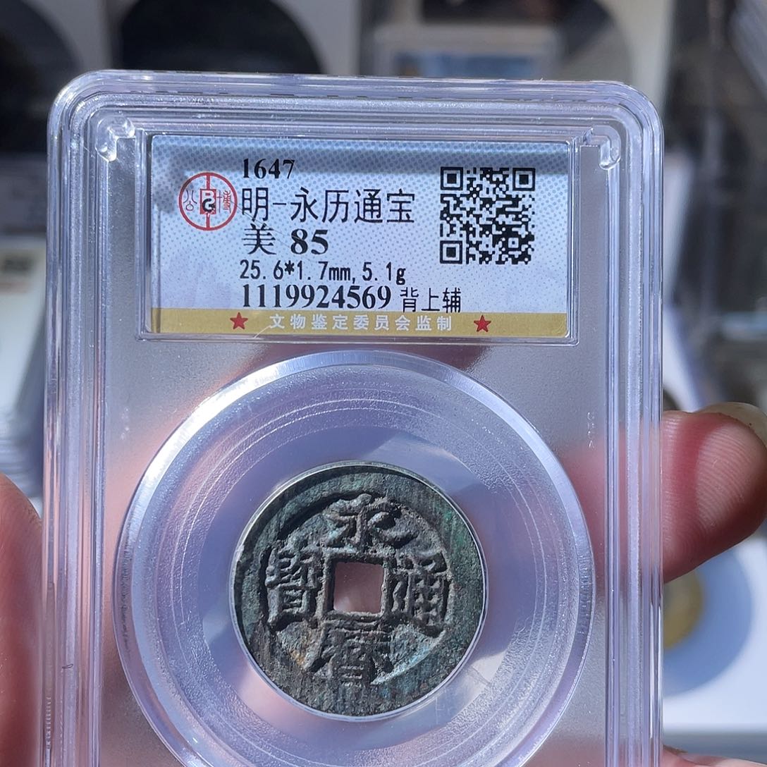 铜CD评级封装盒子币一个4569