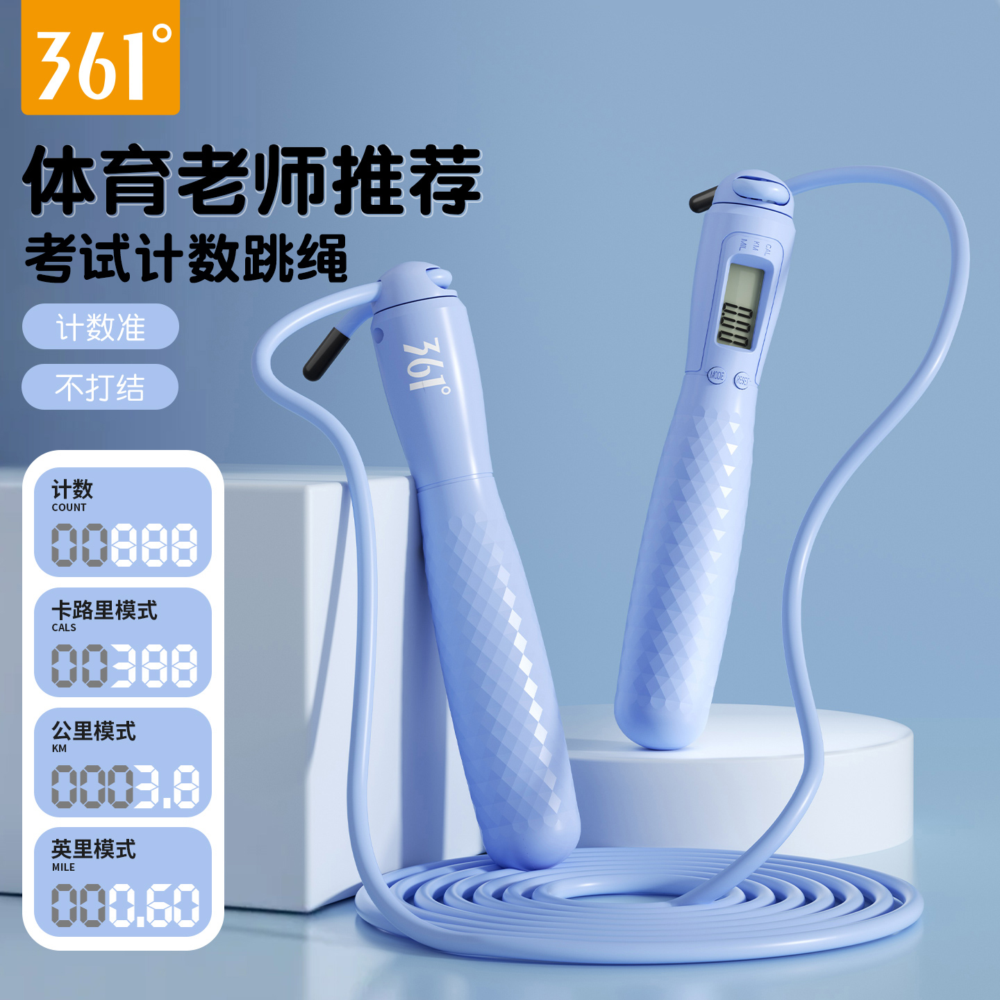 361度计数跳绳考试专用不打结儿童小学中考健身运动竞速专用跳绳