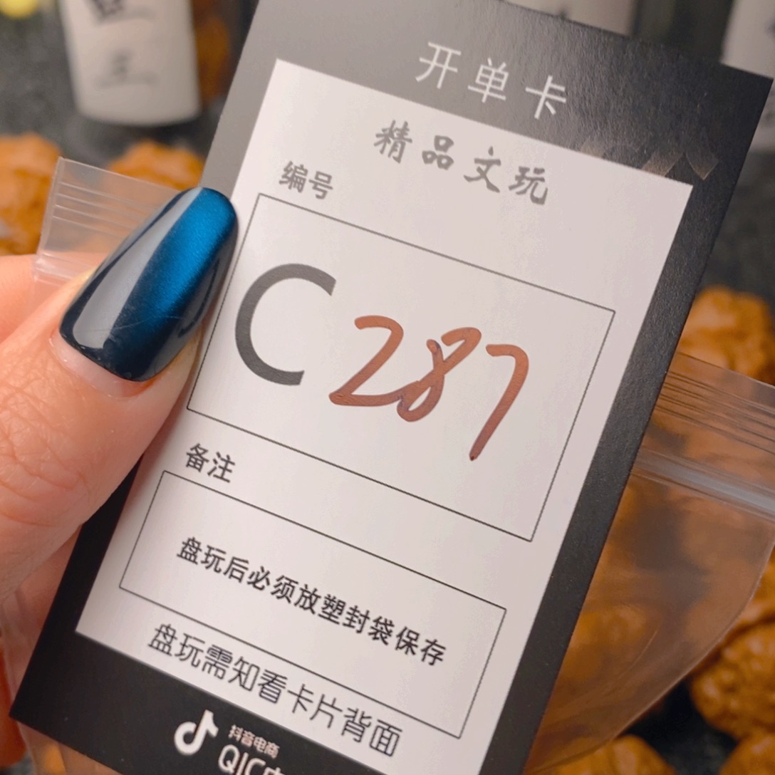 手串/手链核桃万**遂蛤蟆