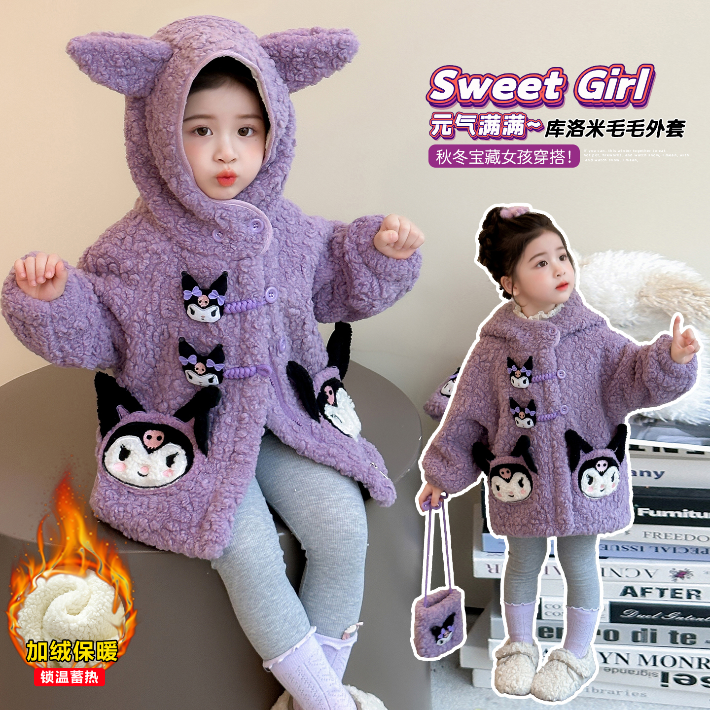 女童加绒卡通毛毛衣洋气儿童秋冬装新款女宝宝中长款外套小女孩潮
