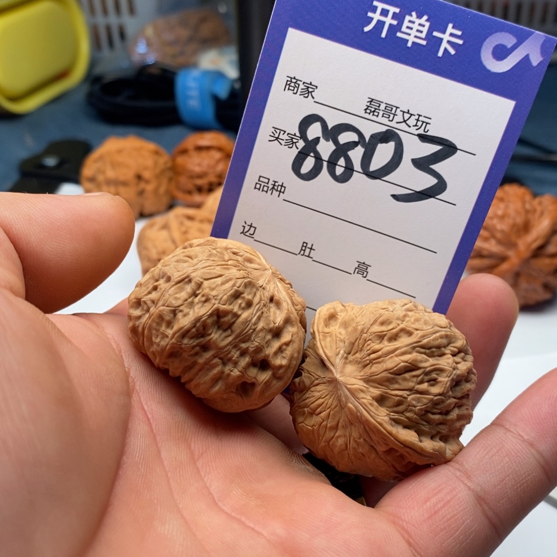 文玩核桃吊坠8803