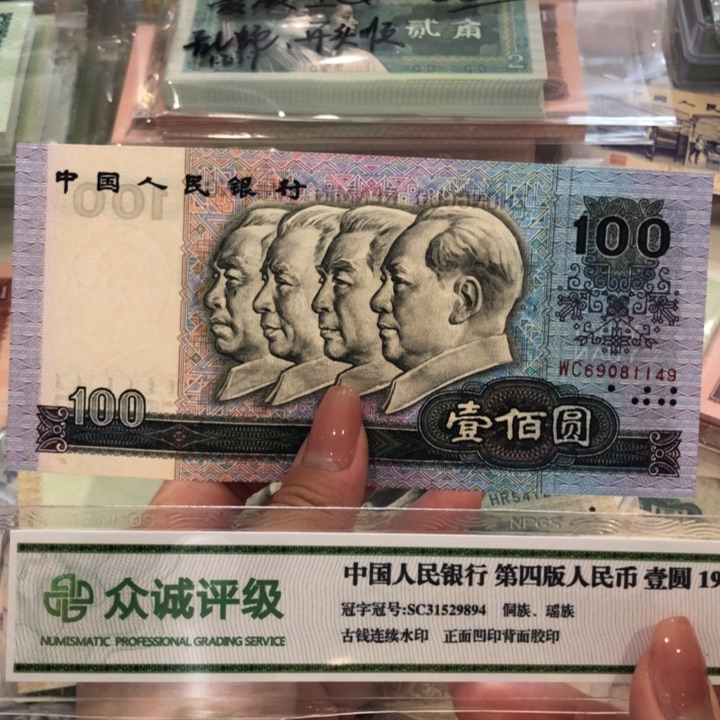【闪购商品】90100一张，九成新，软折保真