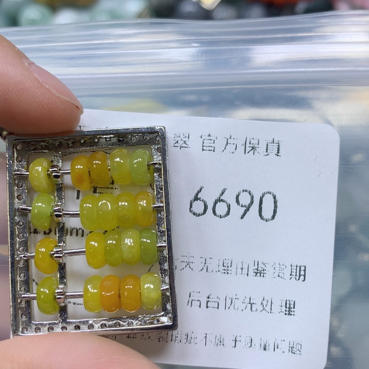 翡翠挂件未镶嵌翡翠