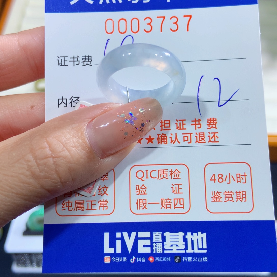 如***。翡翠未镶嵌戒指翡翠