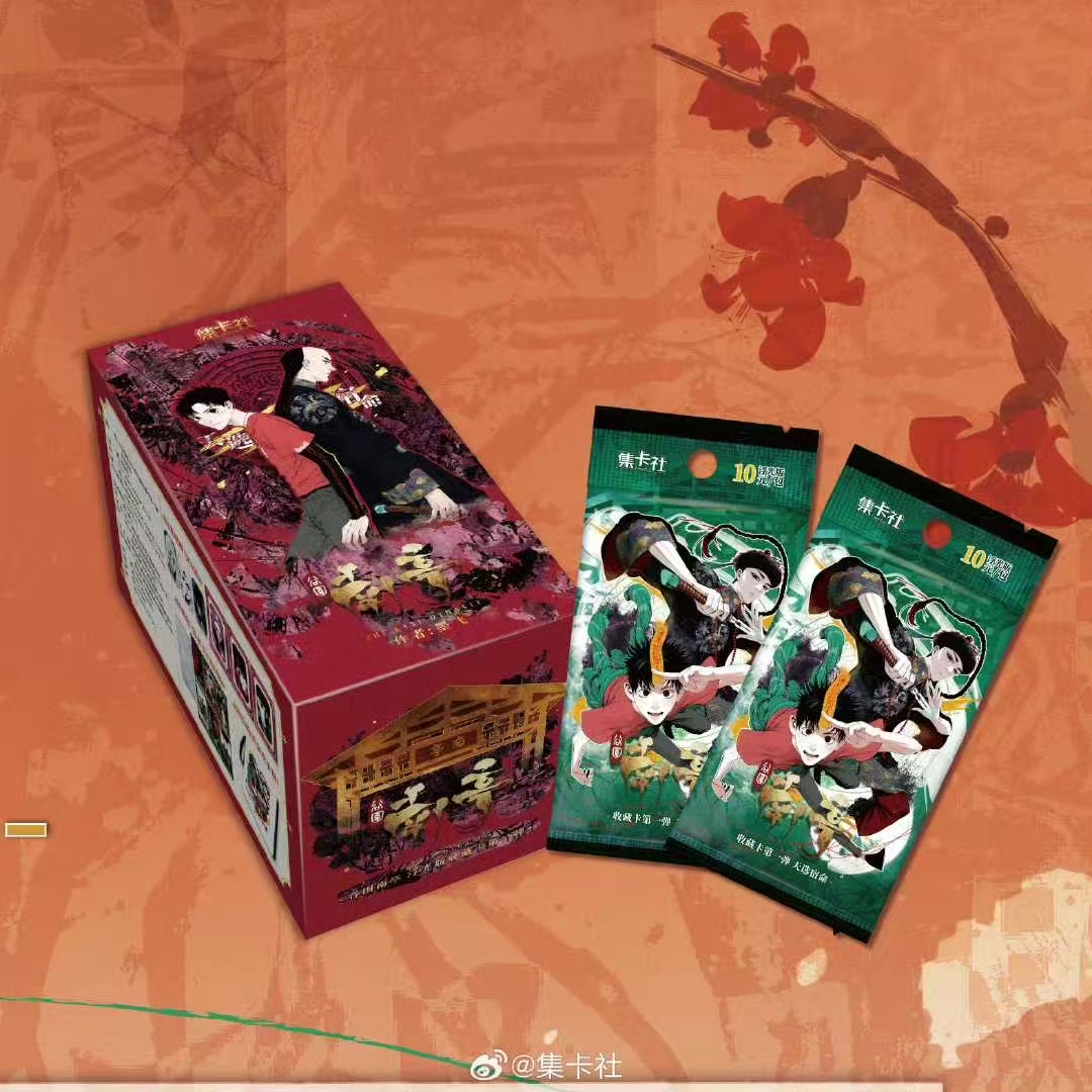 集卡社  南亭   潮玩收藏卡牌（默认代拆盒）