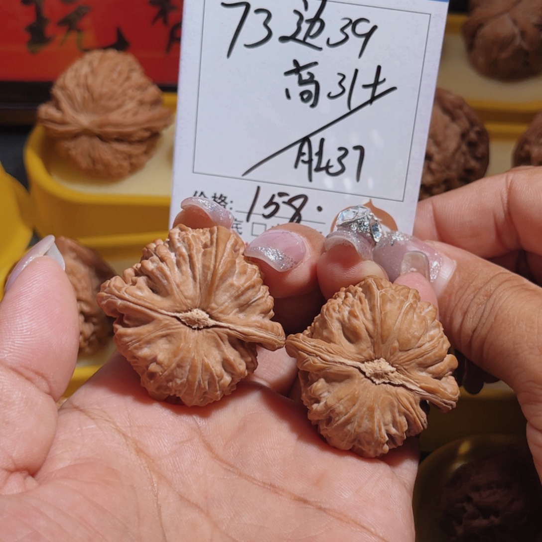 文玩核桃吊坠73号狮子