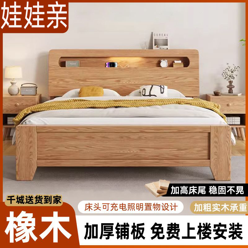 娃娃亲实木床1.5米简约家用卧室橡木1.2出租房单人床架加厚双人床