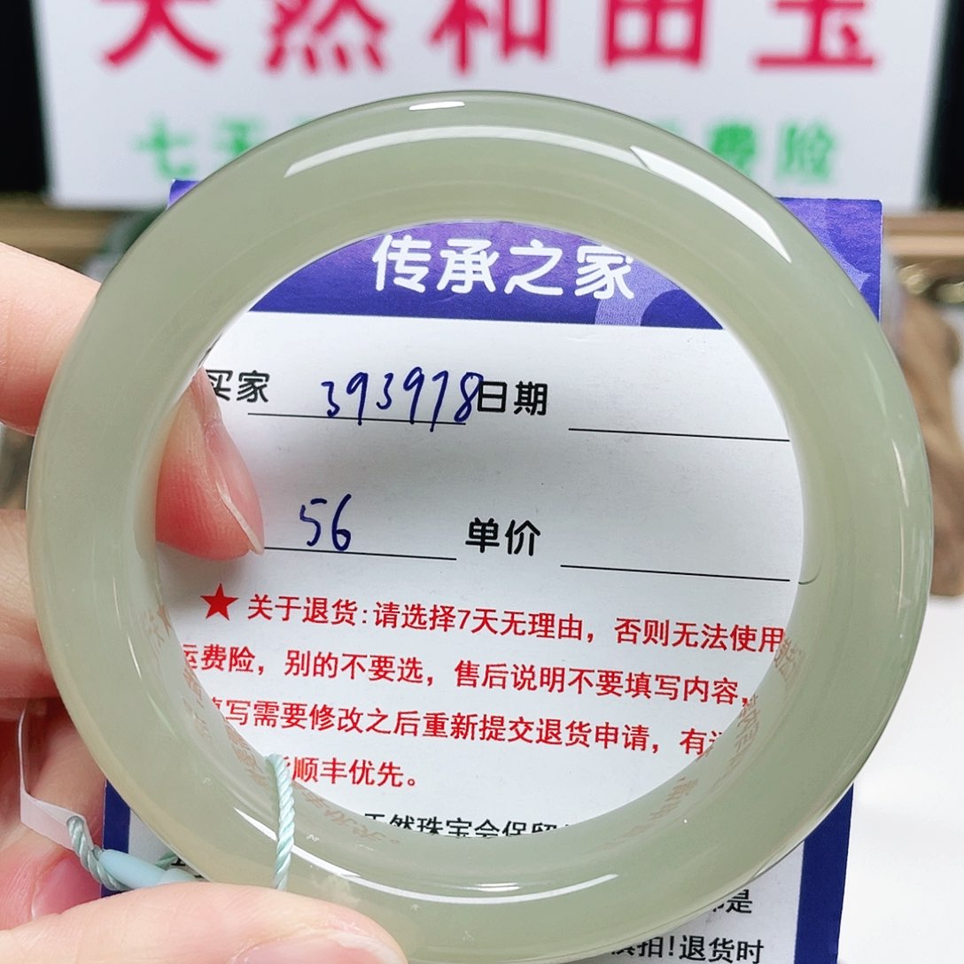 未镶嵌手镯和田玉