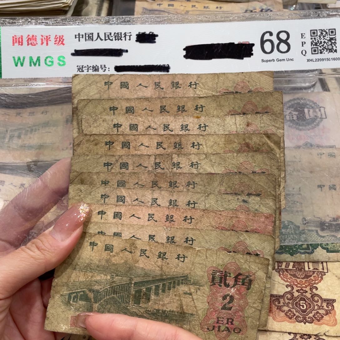 大桥二角十张，旧品保真