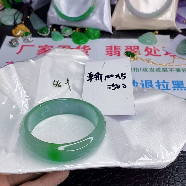 翡翠手镯未镶嵌玛*朵一图一物实物为准