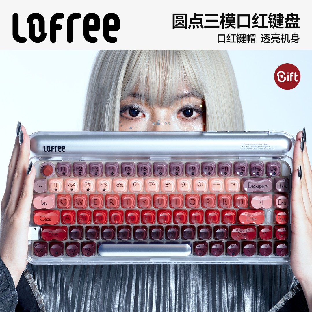 【沈梦辰同款】Lofree洛斐&MAC联名三模口红机械键盘女生高颜值蓝牙