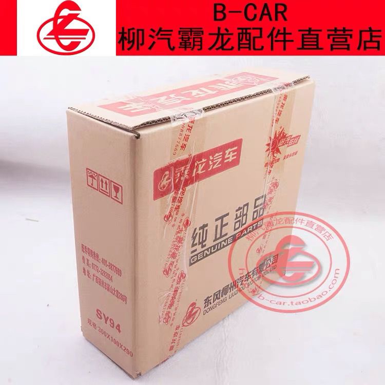 柳汽原厂纯正部品配件乘龙H7/H5/M5/M3/M7前下视镜总成大圆镜