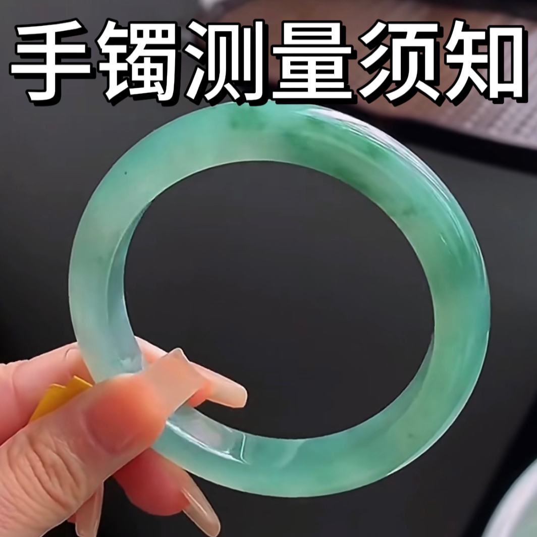 梅花翡翠板料手镯定制