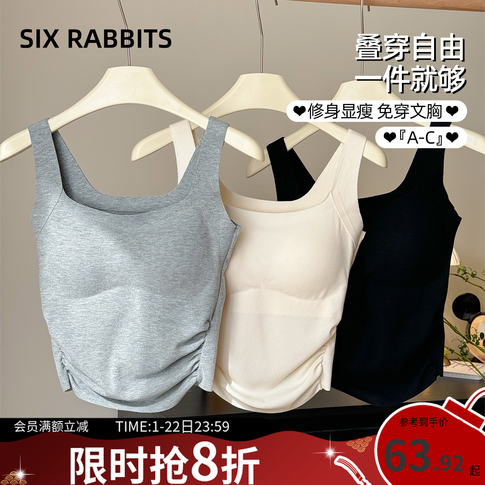 六只兔子方领背心女带胸垫免穿文胸收腰修身显瘦内搭可外穿吊带女