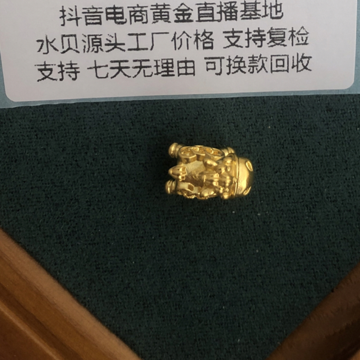J1033足金999小飞马通孔黄金转运珠