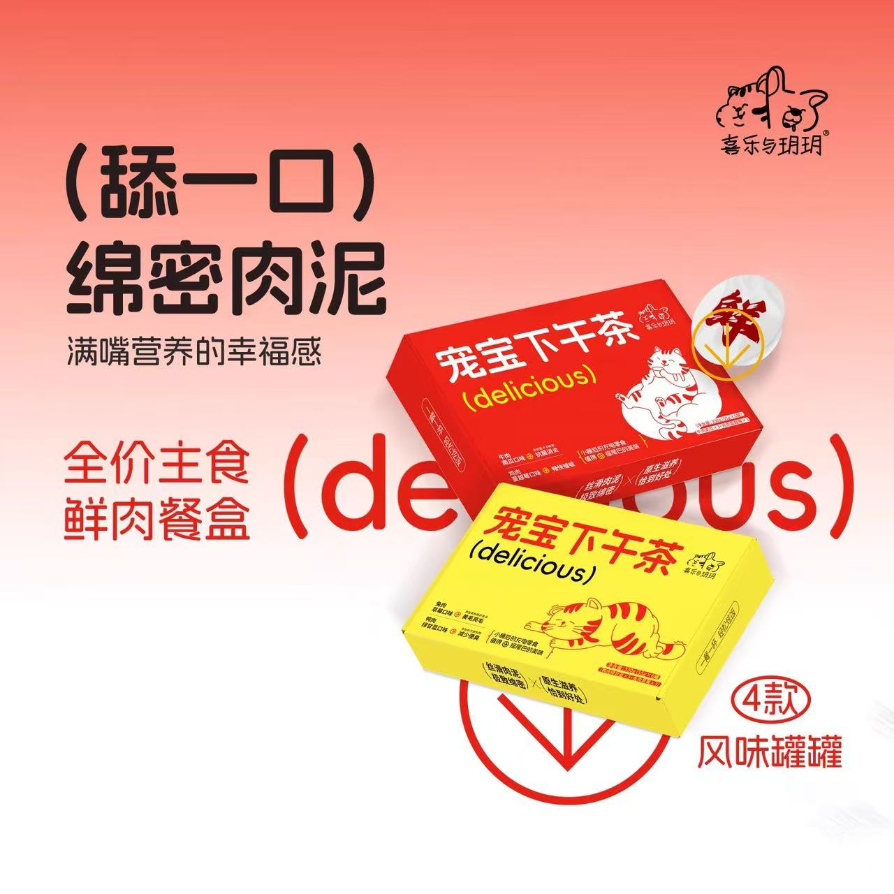 喜乐与玥玥下午茶和鲜食盒主食餐盒