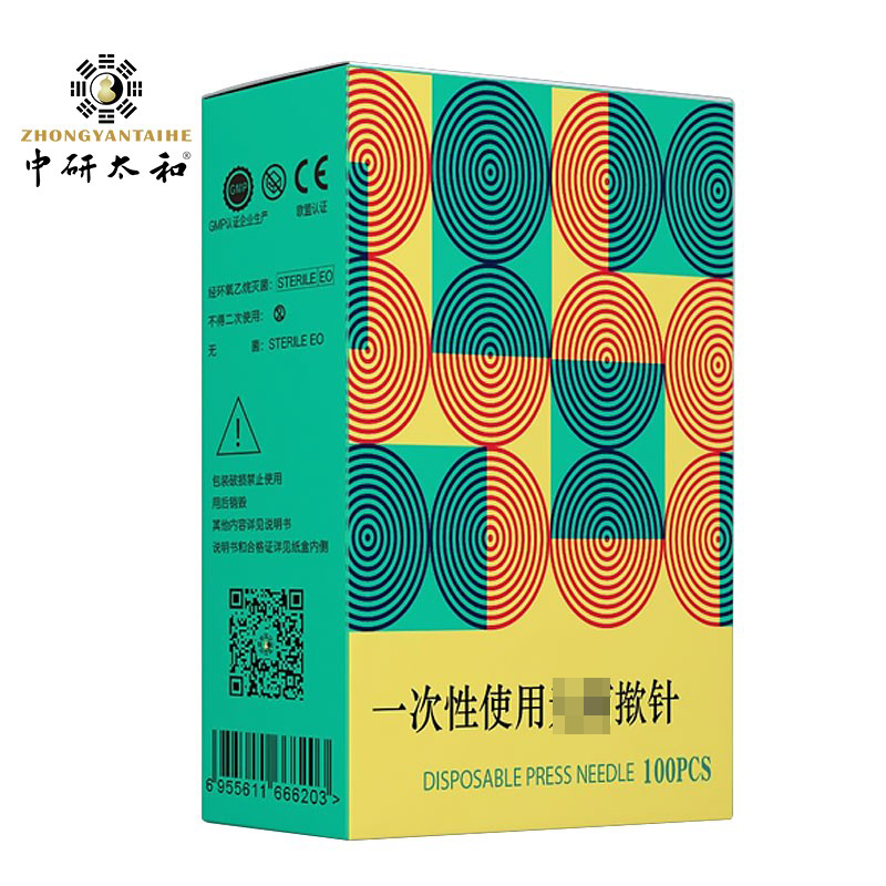 中研太和 一次性使用揿钉 皮肤贴 穴位针 耳针 嵌针 皮下针