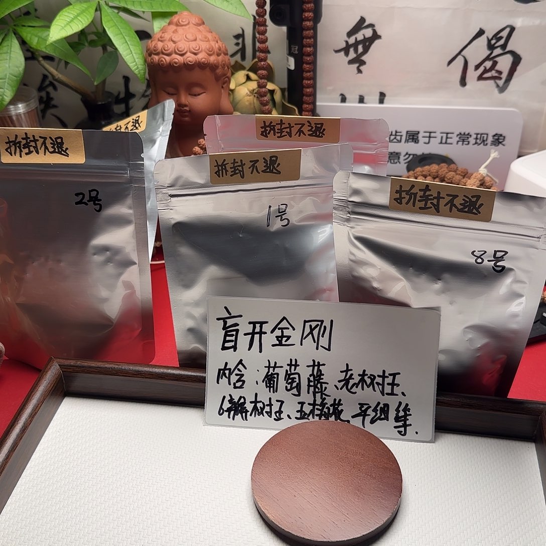 金刚菩提吊坠盲开金刚