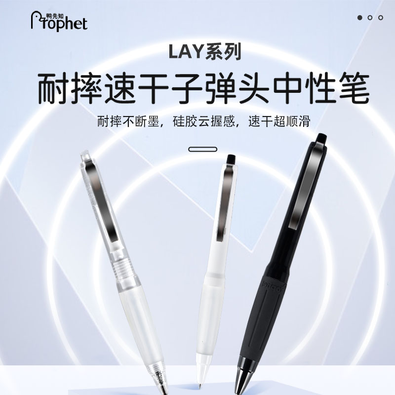 鸭先知D90中性笔好握感速干0.5mm静音按动顺滑子弹头刷题笔批发