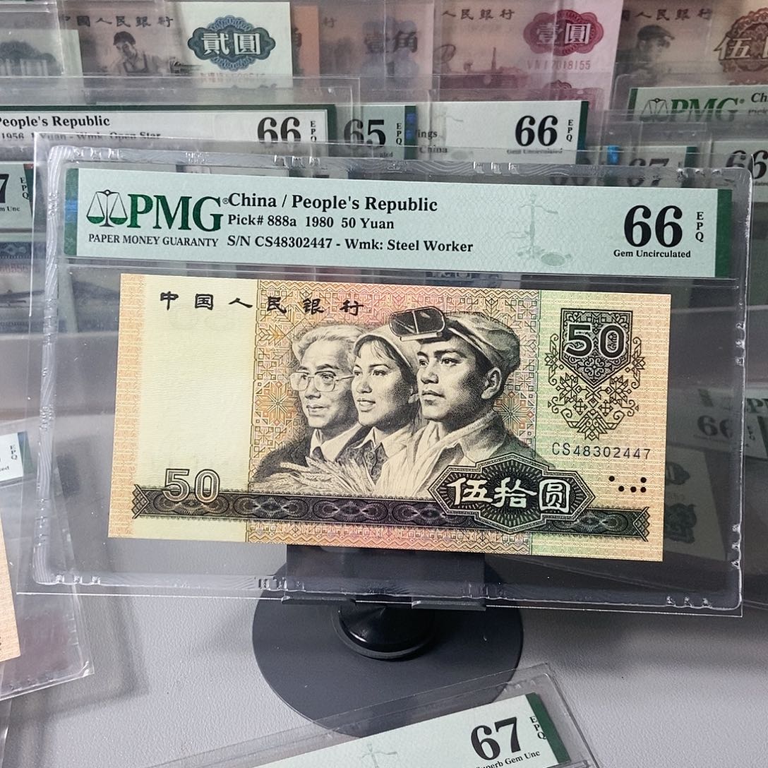 8050一张尾号66分尾号2447