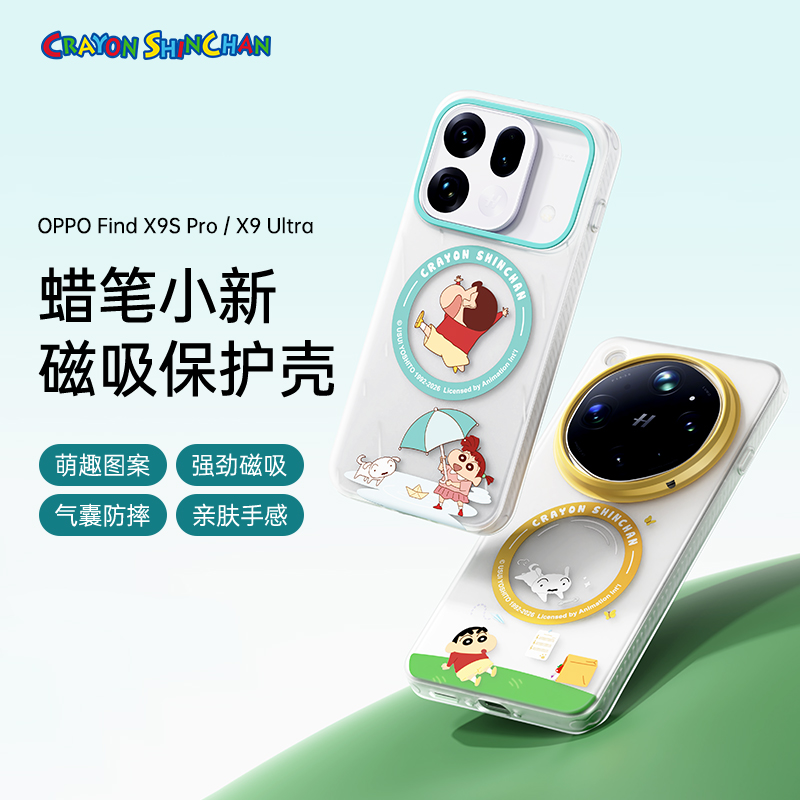 适用OPPO FindX9 Ultra保护壳蜡笔小新可爱磁吸磨砂感防摔手机套
